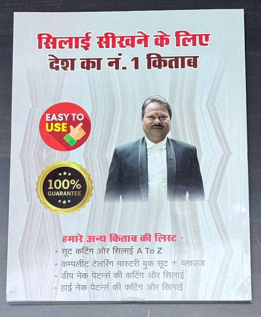 Dileep Tailors Tailoring Mastery Book ( For Blouse ) | A To Z All Type Blouse Cutting And Stitching With Proper Tips And Free Paper Cutting ||