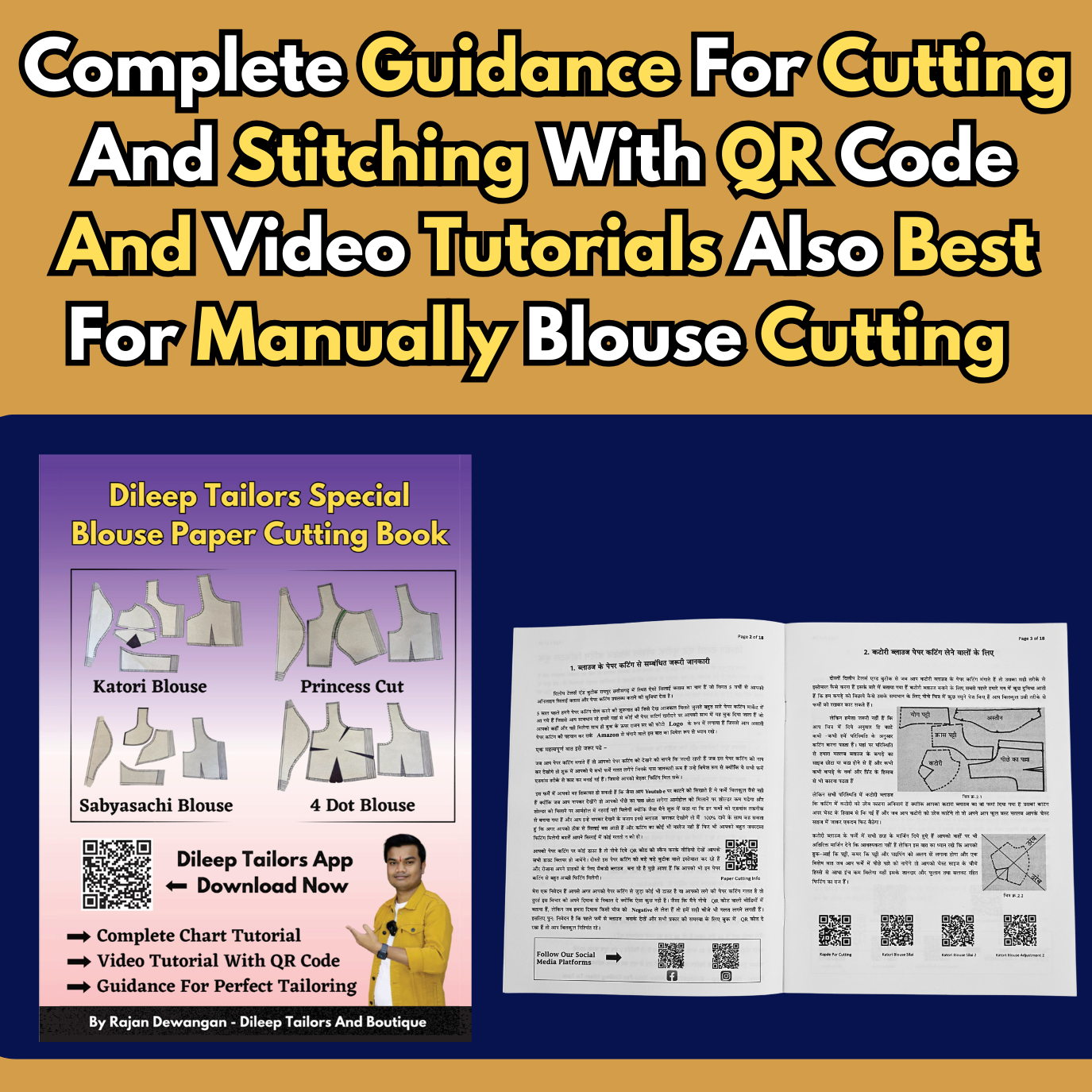 Boat Neck Princess Cut Ready Blouse Paper Cutting Farma With Book | BRANDEND PAPER CUTTING PATTERNS|