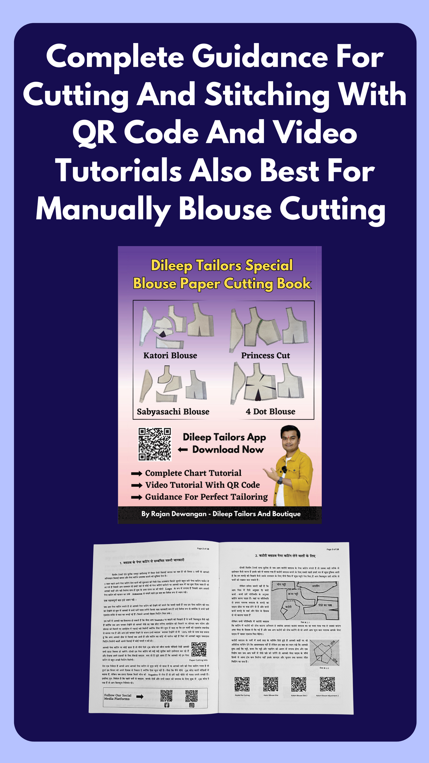 Single Size Blouse 8 Patterns With Book And Free Princess Cut 3 Patterns( 32 36 40 )| BRANDED PAPER CUTTING PATTERNS With 100% Fitting Guarentee |