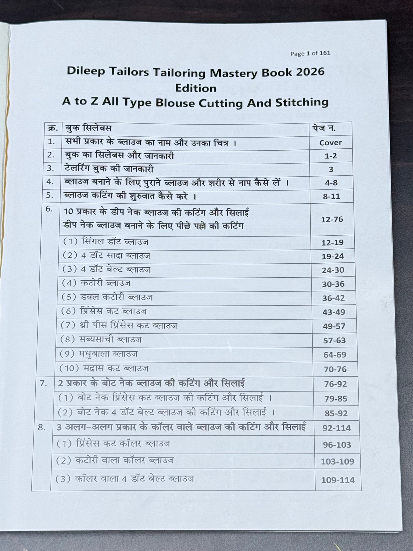 Dileep Tailors Complete Tailoring Mastery Combo Book With Suit And Blouse Free Paper Cuttings | COMPLETE BOUTIQUE LEVEL KNOWLEDGE |