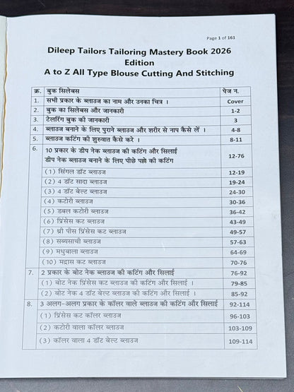 Dileep Tailors Complete Tailoring Mastery Combo Book With Suit And Blouse Free Paper Cuttings | COMPLETE BOUTIQUE LEVEL KNOWLEDGE |