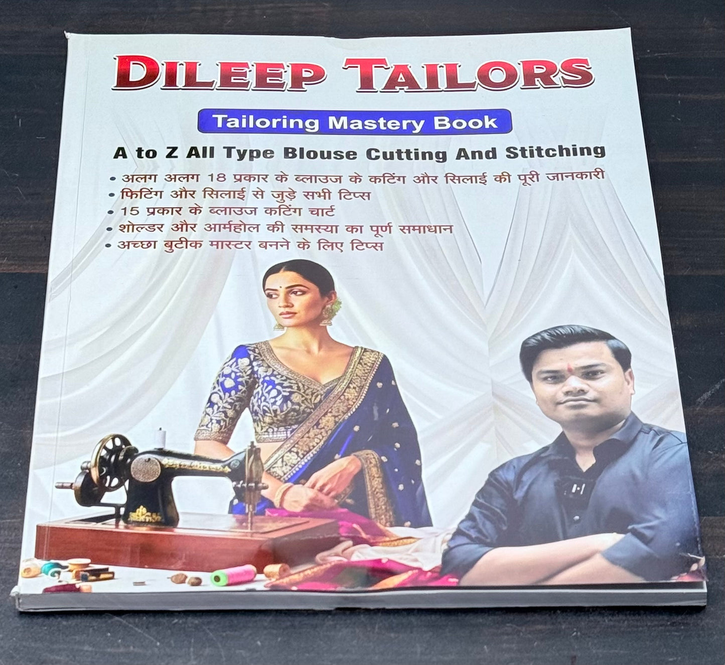 Dileep Tailors Complete Tailoring Mastery Combo Book With Suit And Blouse Free Paper Cuttings | COMPLETE BOUTIQUE LEVEL KNOWLEDGE |