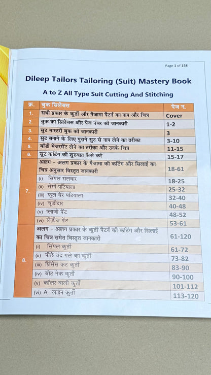 Dileep Tailors Complete Tailoring Mastery Combo Book With Suit And Blouse Free Paper Cuttings | COMPLETE BOUTIQUE LEVEL KNOWLEDGE |