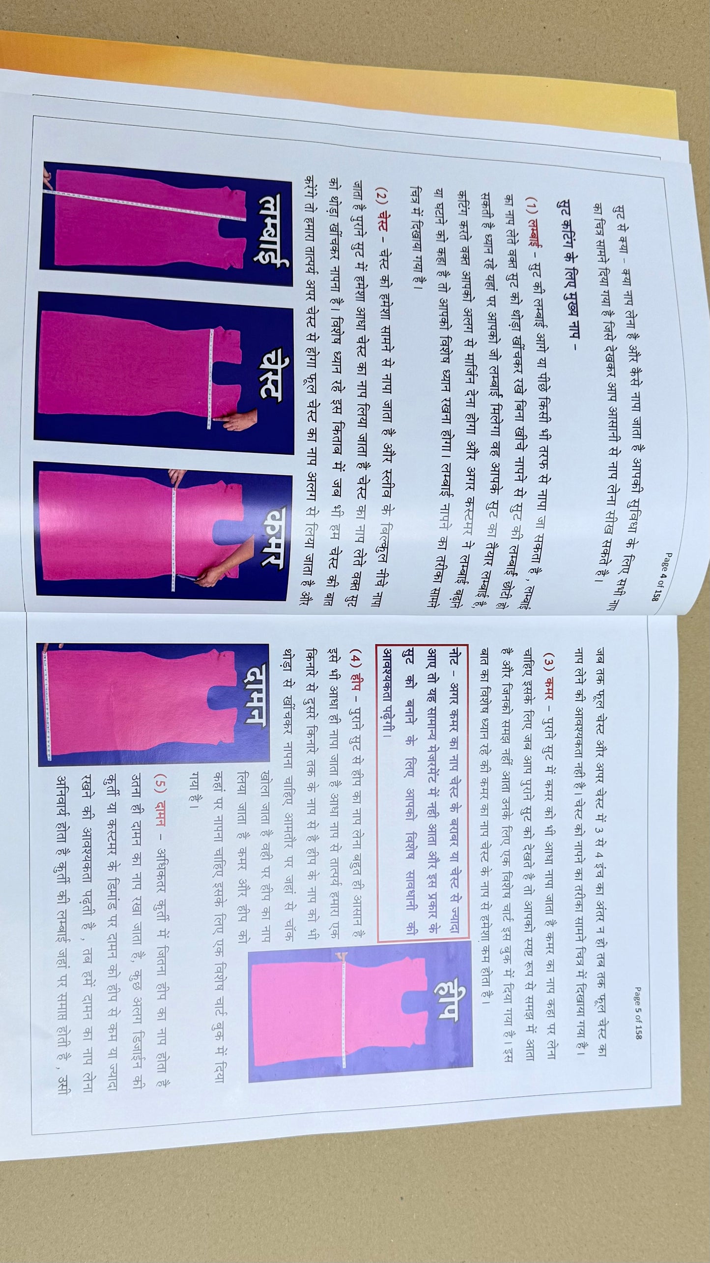 Dileep Tailors Complete Tailoring Mastery Combo Book With Suit And Blouse Free Paper Cuttings | COMPLETE BOUTIQUE LEVEL KNOWLEDGE |