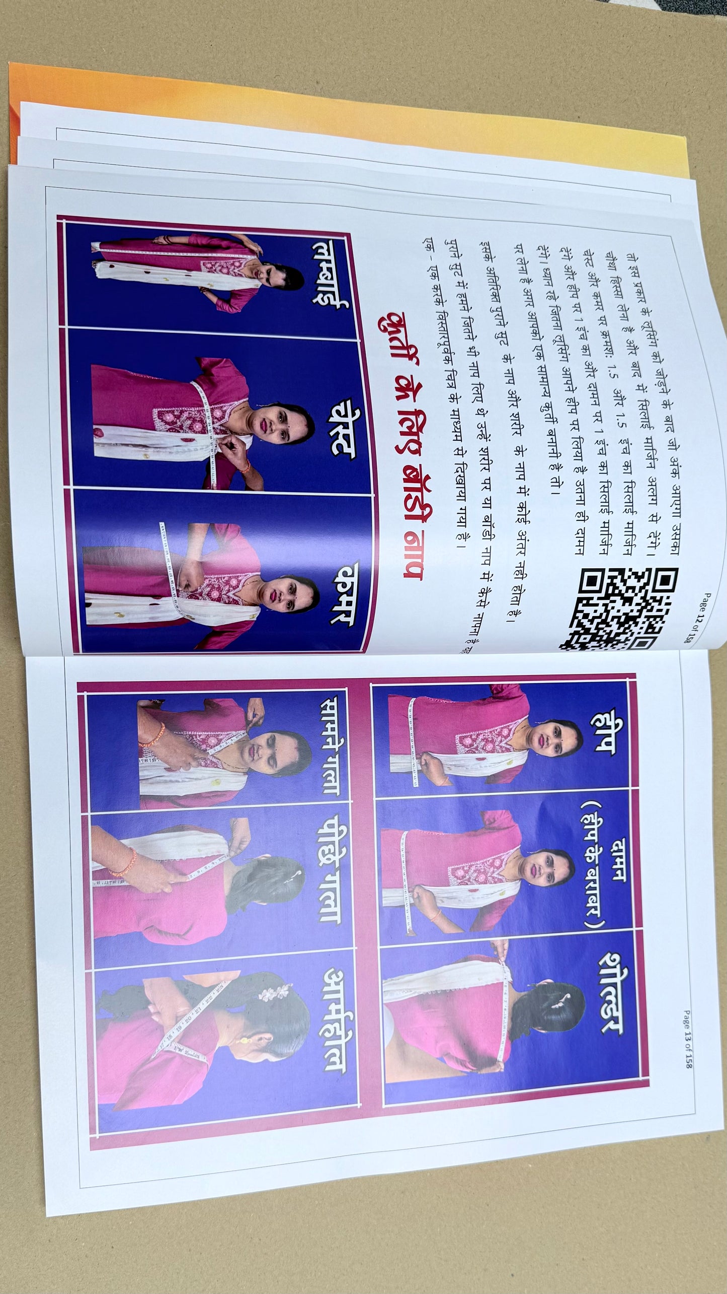 Dileep Tailors Complete Tailoring Mastery Combo Book With Suit And Blouse Free Paper Cuttings | COMPLETE BOUTIQUE LEVEL KNOWLEDGE |