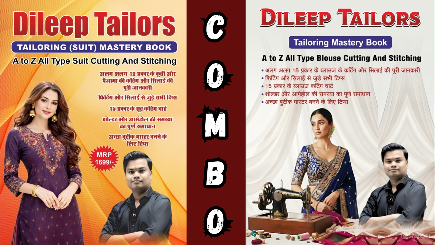 Dileep Tailors Complete Tailoring Mastery Combo Book With Suit And Blouse Free Paper Cuttings | COMPLETE BOUTIQUE LEVEL KNOWLEDGE |